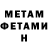 МЕТАДОН VHQ Inna Dotsova
