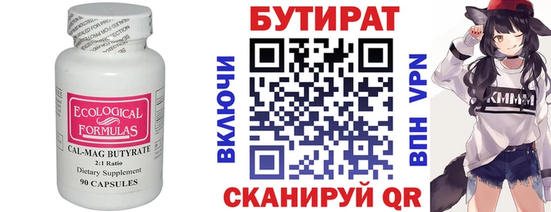 ссылка на мегу ТОР  Дюртюли  БУТИРАТ буратино 