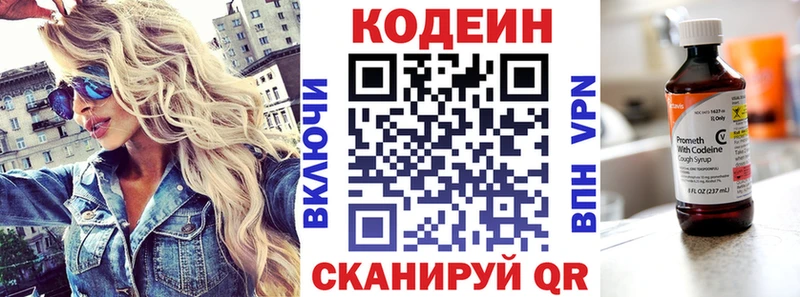 Codein напиток Lean (лин)  Дюртюли 
