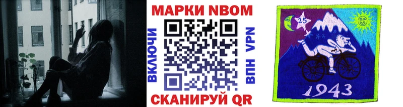 Марки N-bome 1,8мг  купить наркотики цена  Дюртюли 